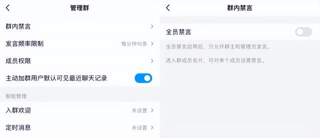 QQ禁言怎么设置，手机QQ如何对群成员设置禁言（又有新功能，遗憾没有群禁言）