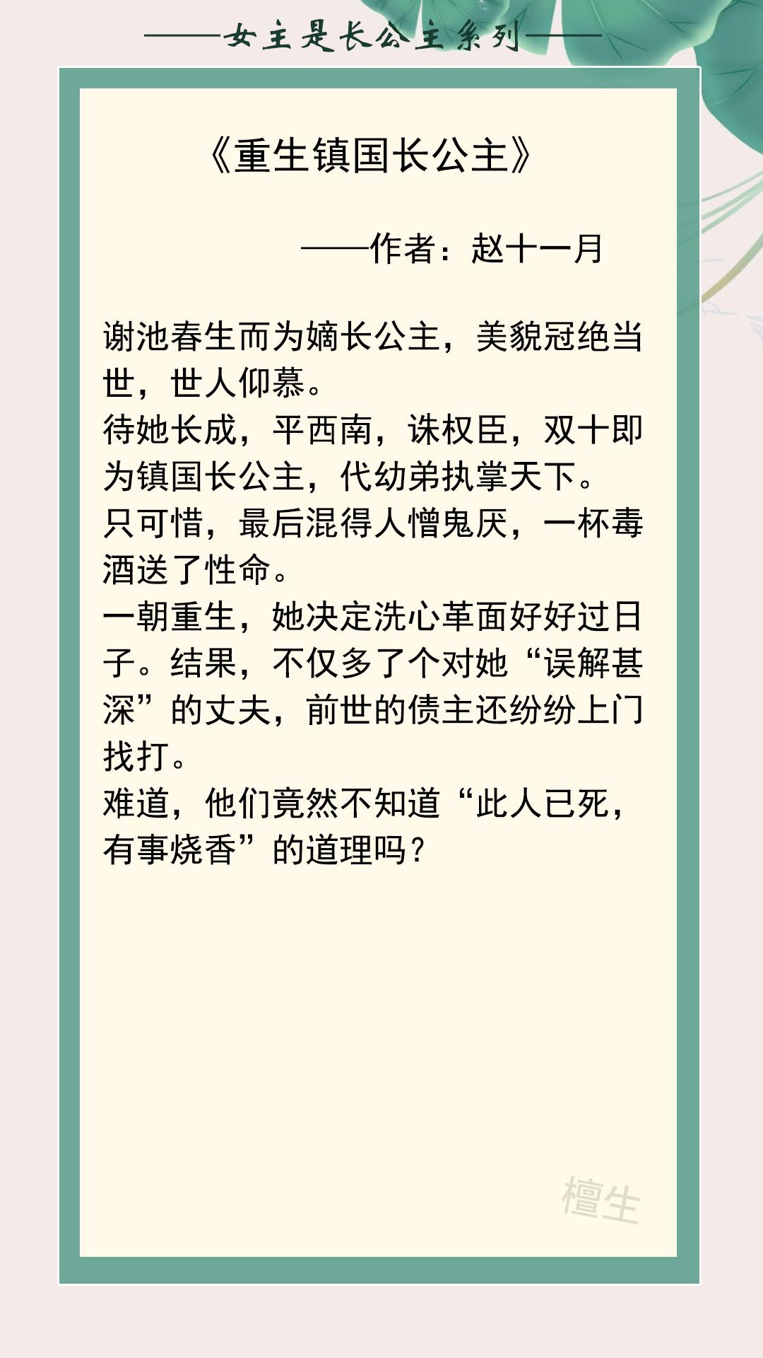 长公主直播日常(看B站直播)