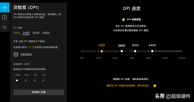 鼠标dpi是越高越好吗，鼠标dpi越高越好吗详细介绍（DPI、IPS、回报率）