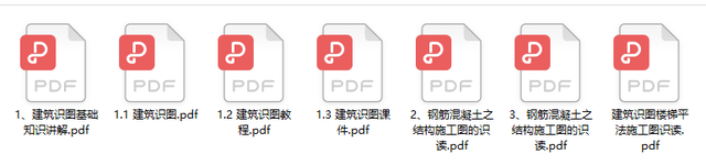 一个新手如何看懂施工图纸，一个新手如何看懂工程图纸（500页建筑工程施工图识图手册）
