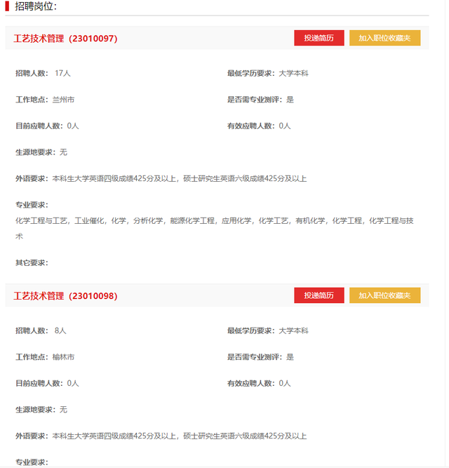 大庆油田招工，大庆油田招工信息最新招聘（2023年中国石油甘肃公司公开招聘270余名工作人员公告）