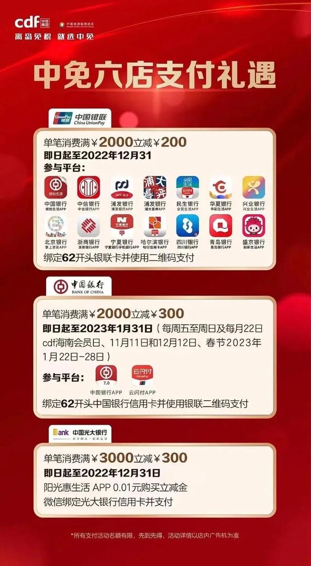 中国最便宜的免税店排名，中国三大免税店（带来了亚洲最大免税店的最新攻略）