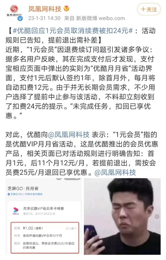 怎样取消优酷会员自动续费，手机端优酷视频如何取消自动续费会员（优酷自动续费作死操作）