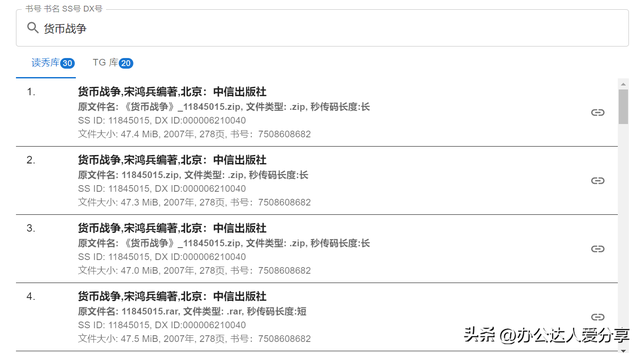 免费全本小说软件，快读免费全本小说软件下载（强烈推荐9个完美免费阅读与搜索工具）