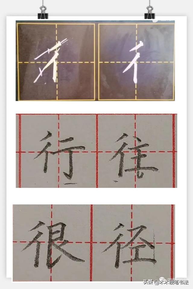 文字旁的字有哪些，纟旁的字有哪些字（硬笔书法楷书常用偏旁部首精讲）