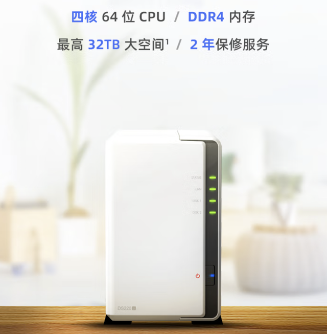 华为nas设备，买买买之前劝你先了解这些知识