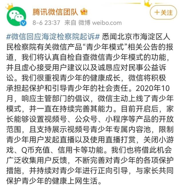 2022微信朋友圈有访客记录吗，2022微信有访客记录吗（朋友圈和聊天中仍可观看非青少年视频）