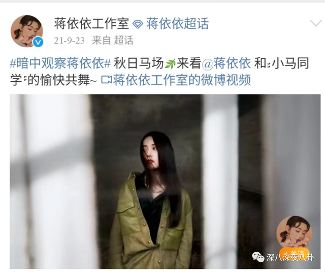 蒋依依家世，郭麒麟传新恋情!蒋依依现身德云社疑见家长（蒋依依起诉玖禾禧兆经纪公司）