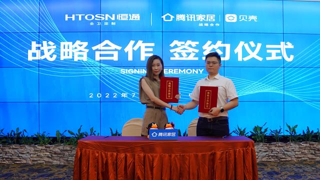 恒通卫浴质量怎么样，恒通卫浴怎么样（战略签约、发布新品、签订订货合同……恒通卫浴举办2022经销商大会）