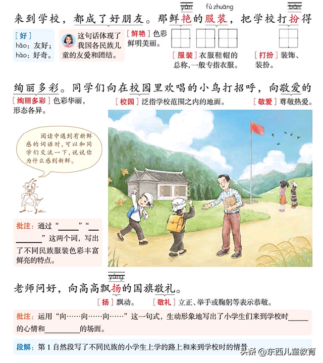 三年级好书推荐，三年级好书推荐卡（这5个小学语文的绝佳学习资源）