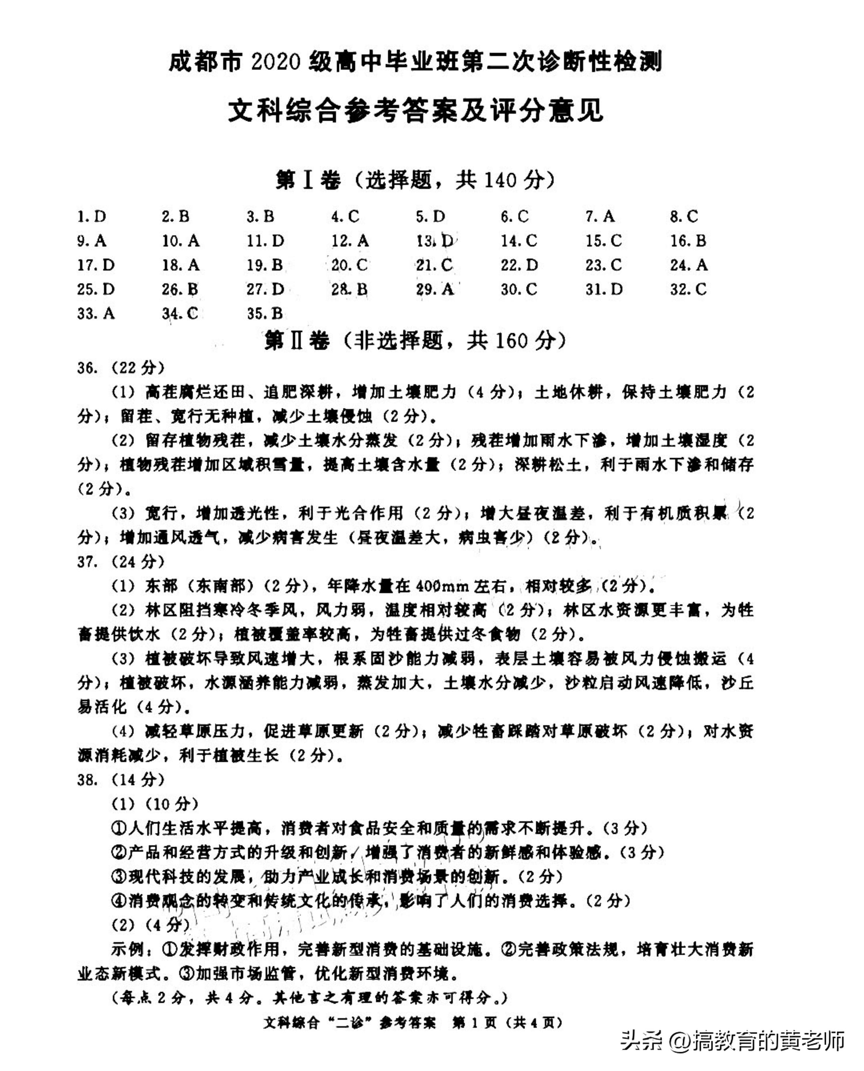 四川农村信用社考试（收藏学习）