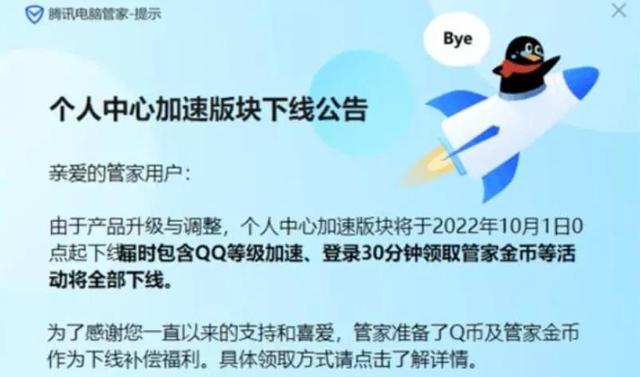 电脑怎样登录3gqq，电脑怎么上3GQQ（腾讯电脑管家不再支持）