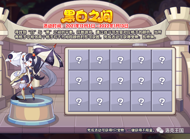 洛克王国审判者之刃有什么用，洛克王国审判者之刃怎么获得（洛克王国12月3日更新公告——祝魔方11岁生日快乐）