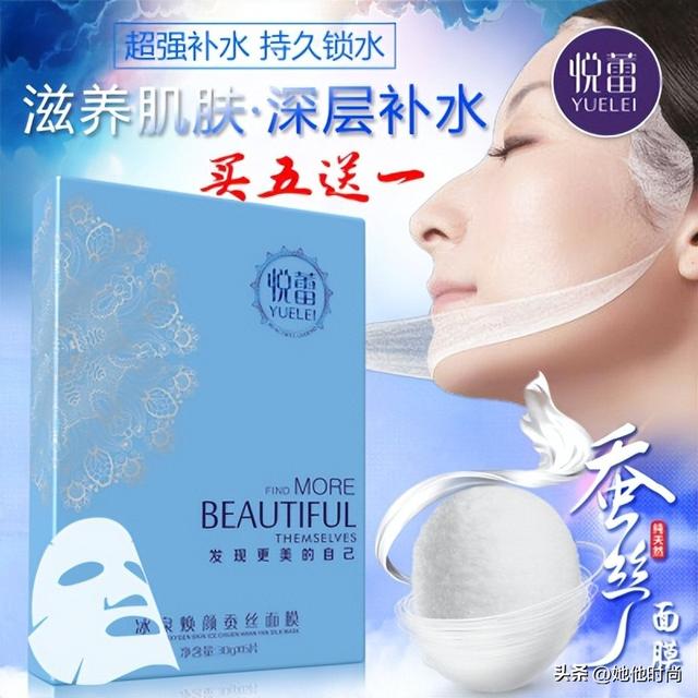 暧美人面膜都市白领女性的肌肤救星，暧美人面膜是哪家公司的（悦蕾冰泉焕颜蚕丝面膜）