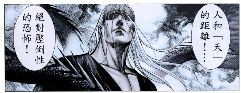 港漫《封神纪》中的天间六部大神,听命于"天"的最强战士-质信十强榜