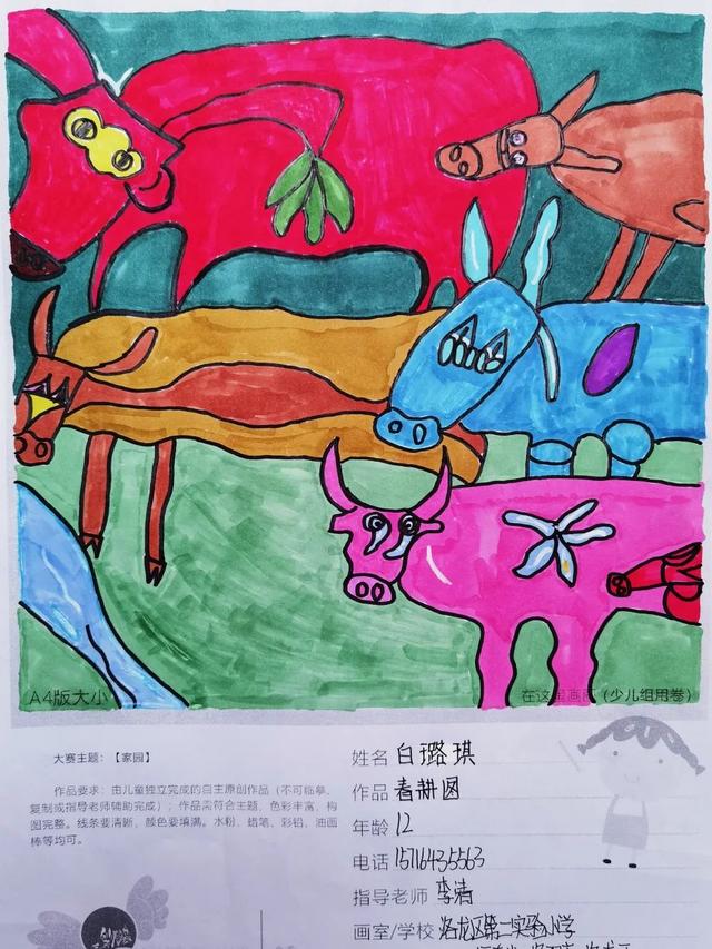 共创美好未来绘画，幼儿园园长个人述职报告（洛龙区二实小举行“助力乡村振兴）