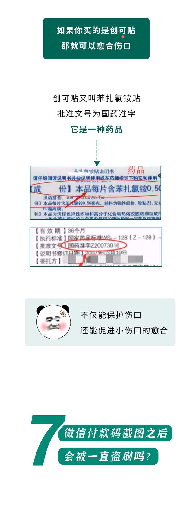 身份证放在手机壳里面会消磁吗，身份证和手机壳放在一起会消磁吗（身份证放在手机后面会消磁吗）