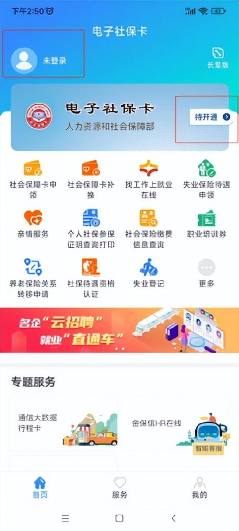 个人怎么办社保卡，个人怎么办理社保（电子社保卡领取办法）