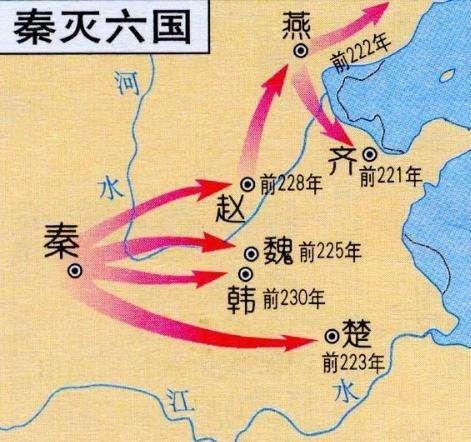秦统一六国的顺序是什么，秦始皇统一六国的顺序是怎样的（秦始皇是如何统一六国的）