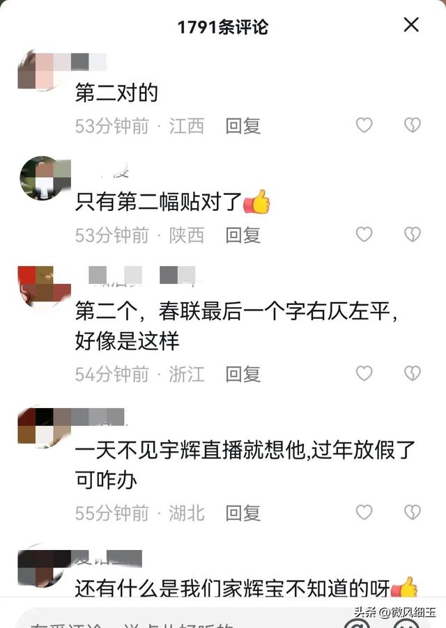 贴春联的方法，怎样贴春联（董宇辉教你怎么贴春联）