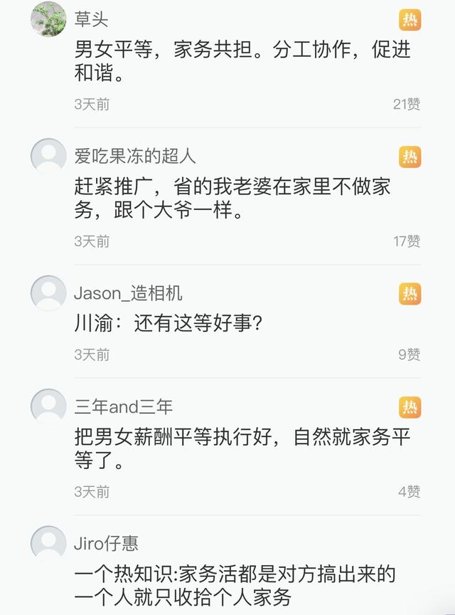 合理分配家务让家庭幸福，家庭分担家务（家务分工能够减少家庭争执）