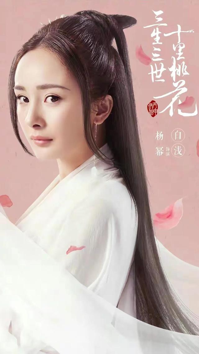 三生三世十里桃花图片，三生三世十里桃花剧照大全（《三生三世十里桃花》手机壁纸）
