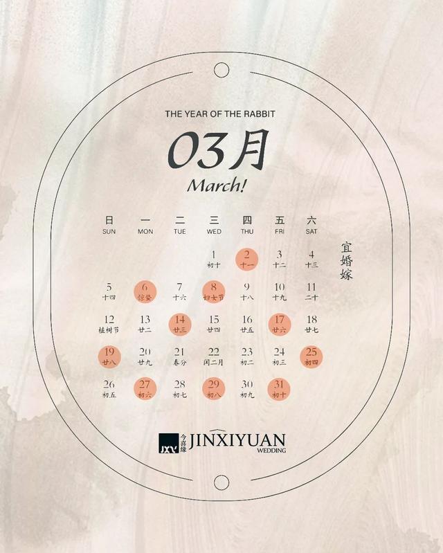 八月份适合结婚的黄道吉日，2023年适合结婚的黄道吉日（2023年结婚吉日抢先看）