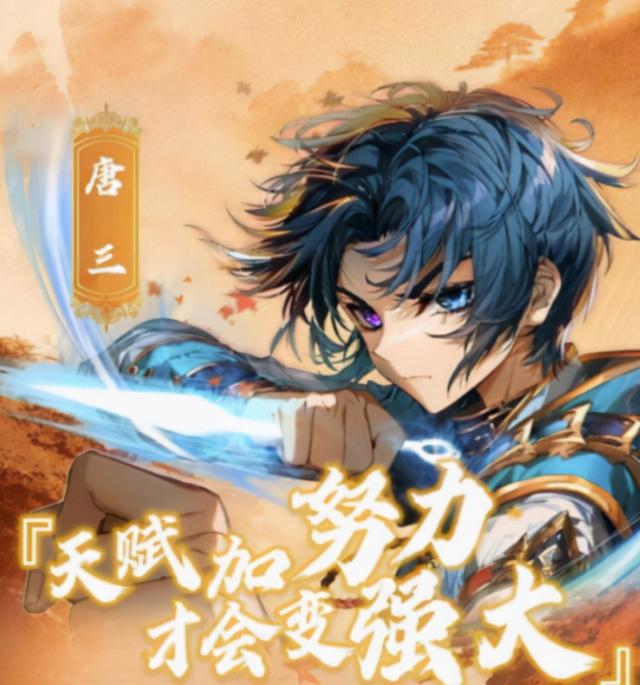 唐三和小舞的孩子，唐三小舞有几个孩子（你以为史莱克七怪结局都很美好）