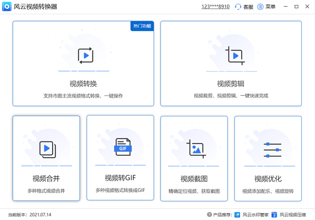视频格式有哪些，视频格式有哪几种（三款免费视频格式转换软件推荐）