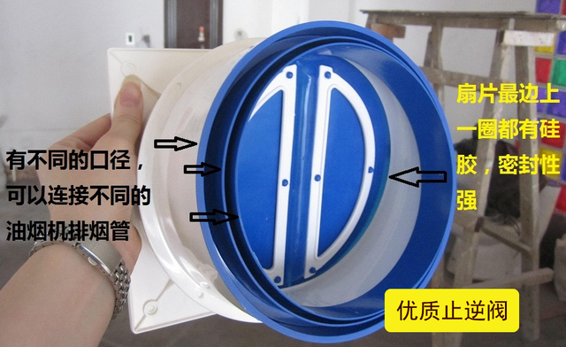 什么是止逆阀，什么是止逆阀不倒烟（再给我一次机会，我一定装）