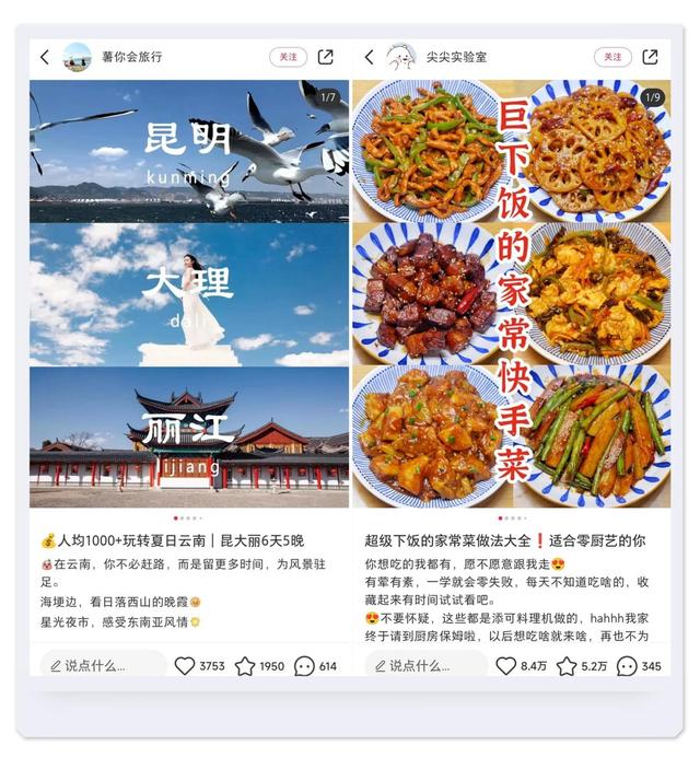 小红书封面制作教程，如何做一张吸引人的高点击率封面