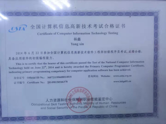 北大青鸟是什么文凭，北大青鸟是什么文凭啊（赣州北大青鸟毕业后有文凭证书吗）