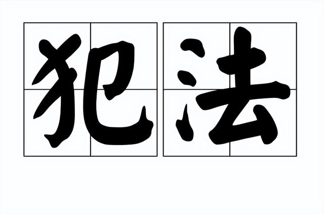 通过qq能查到真实姓名和电话号码吗，怎么通过QQ号码主人查询真实姓名（不管是什么号码功能都是一样的吗）