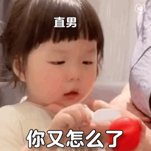 带字的萌娃表情包∥礼貌拿图，微信头像，带字的萌娃表情包∥礼貌拿图（美的人已经出门了）