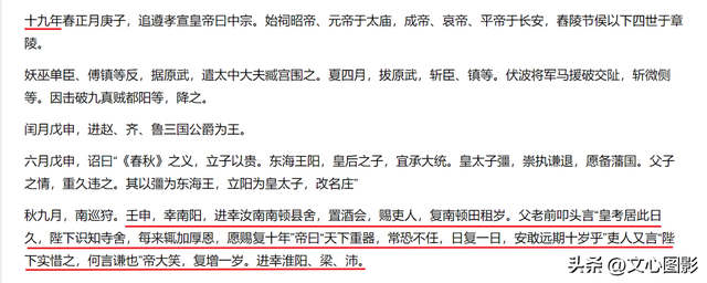 王莽刘秀真实历史，全国各地“王莽赶刘秀”的历史传说与真实