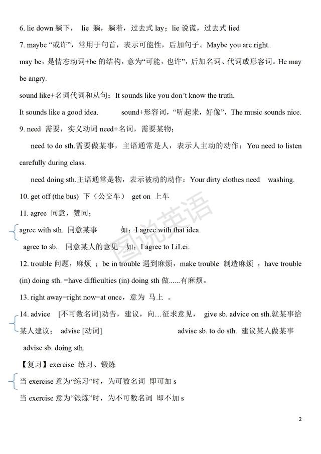 英文课文笔记初中，新目标英语：初二下册英语笔记