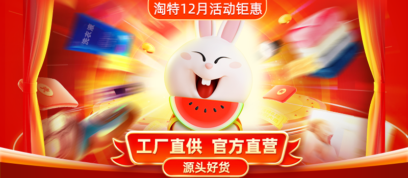 双十二活动(双十二优惠力度)