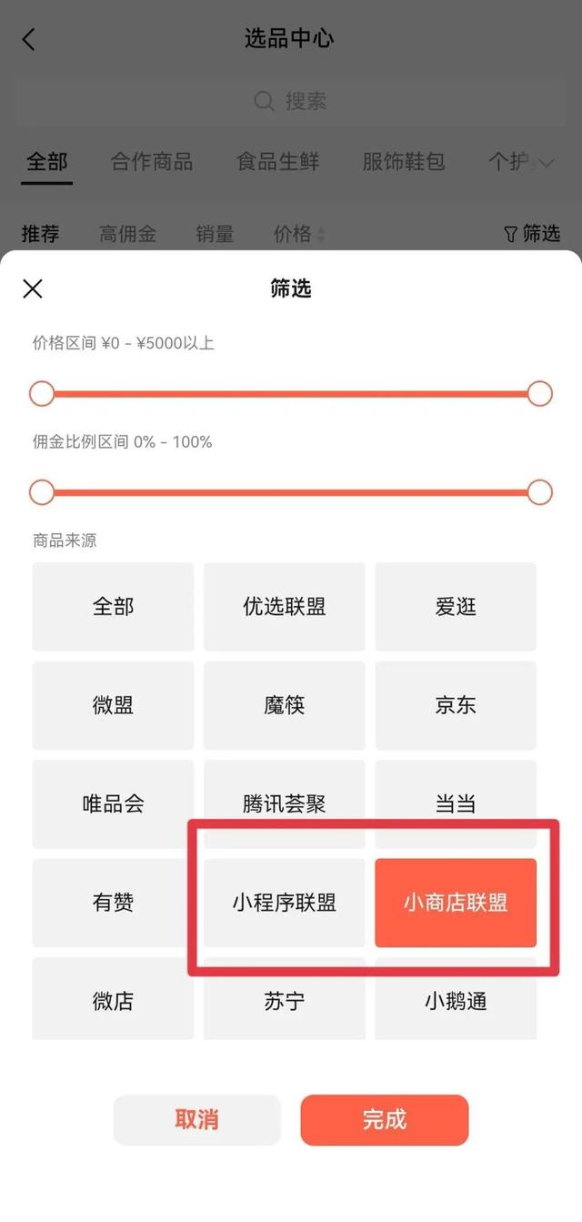 微信视频号直播怎么挂商品链接，视频号直播如何挂商品链接（有关于视频号橱窗保证金）