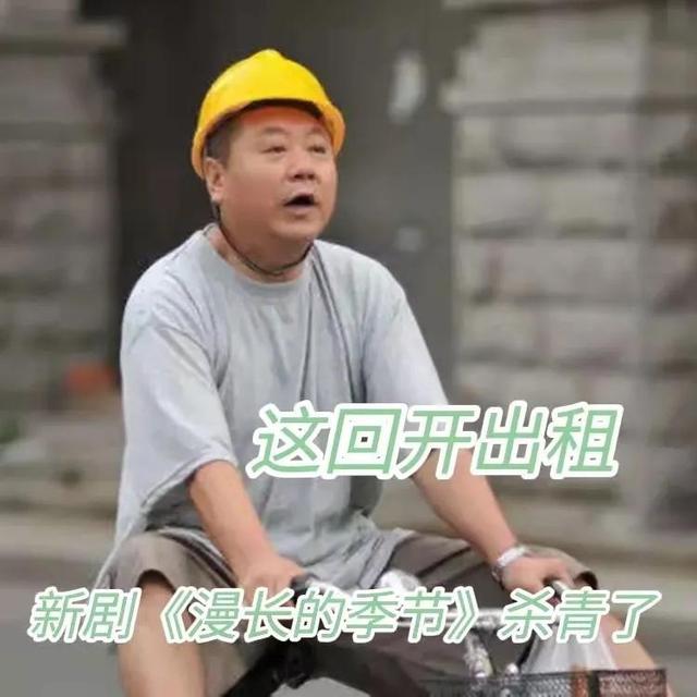 范伟主演的电视剧，范伟最经典的10部电视剧（范伟、秦昊、陈明昊《漫长的季节》杀青）