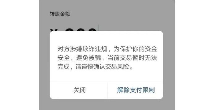 微信付款被骗了怎么办，微信付款被人骗了怎么办（支付宝、微信安全支付搞不定）