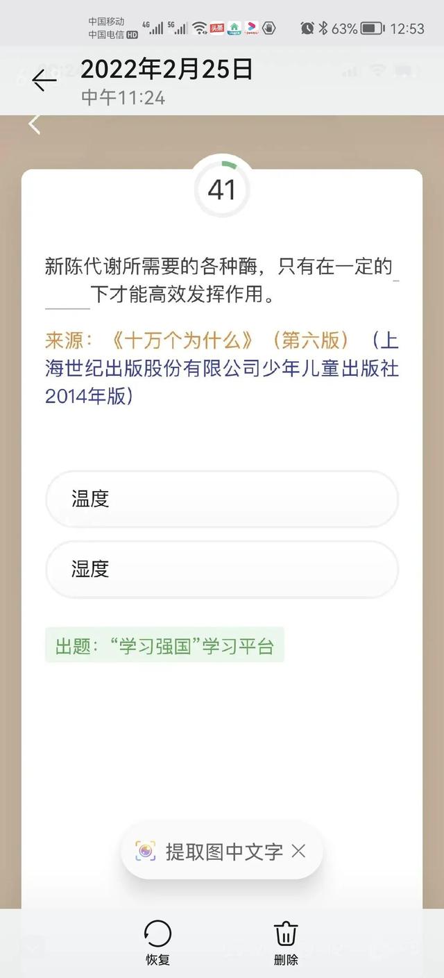 青蛙在咽下食物的时候是闭着眼睛的，青蛙吃东西的时候为什么紧闭双眼（学习强国2022年1-2月新题）
