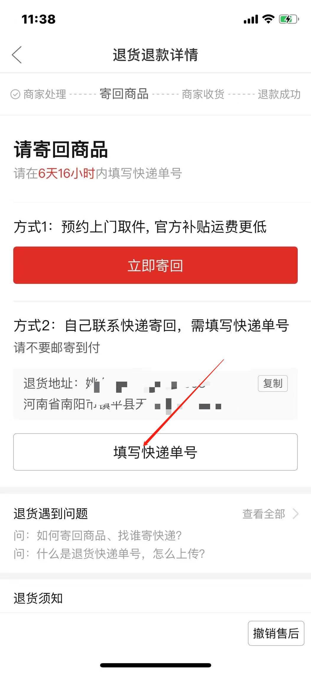 拼多多怎么退货流程，拼多多发货的途中3个步骤解决退货问题