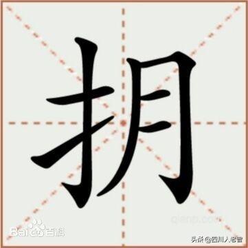 磨的多音字组词，模的多音字组词（盘点那些常说却不常写的四川方言“生僻字”）