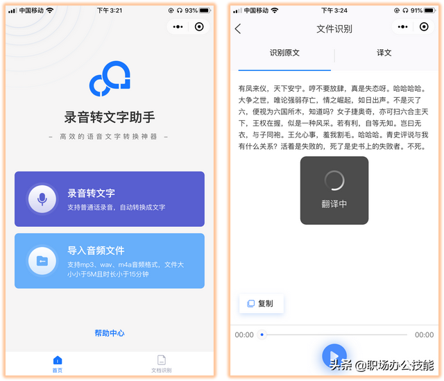 腾讯微信小程序，腾讯旗下的小程序（9个爱不释手的微信小程序）