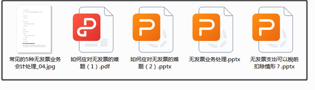 未开票收入如何做账，未开票收入做账报税（终于有人将无票收入账务处理讲解透彻）