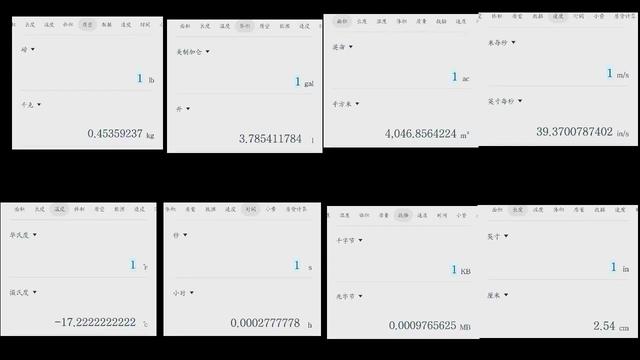 秒和毫秒的换算关系，毫秒和秒的换算（手机计算器里那些隐藏的功能）