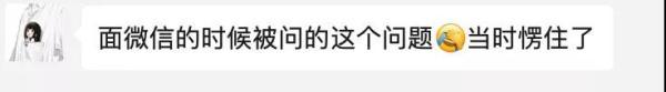 网络tw是啥意思是什么，网络twp是什么意思（被微信面麻了，问的太细节了）