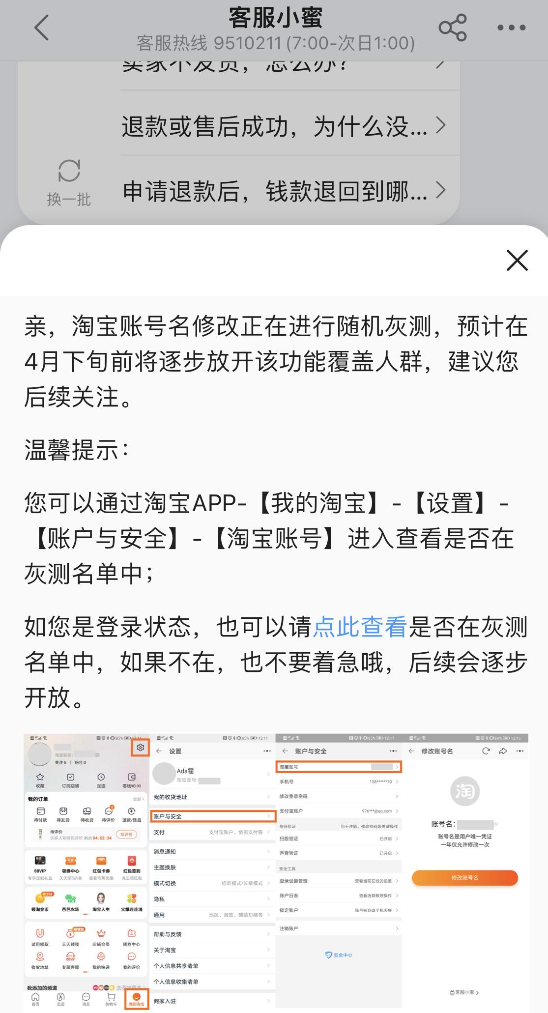淘宝会员名(简单容易记的旺旺名)