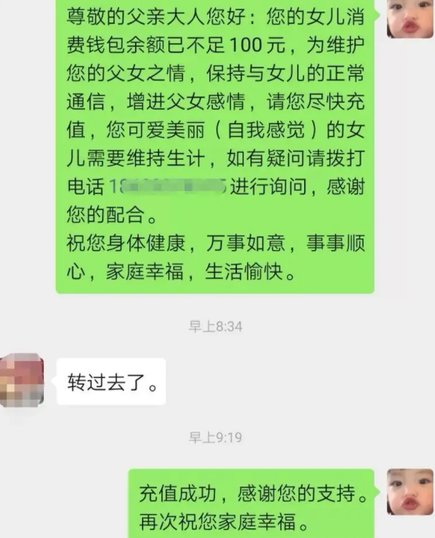 幽默的要钱方式，朋友圈要账的经典句子（大学生“反向”要生活费走红）