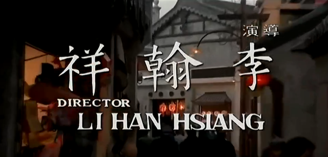 李翰祥的风月喜剧，翻拍了一部华语经典，造就了成龙的事业转折
